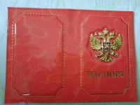 Обложка на паспорт с гербом, цвет - красный перламутровый.