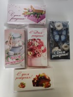Открытка - конверт для денег, 16,5*8 см, цена за 10 штук. "С Днём рождения". женские.