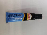 Клей Момент ПЛАСТИК, водостойкий, прозрачный контактный, 30 мл.